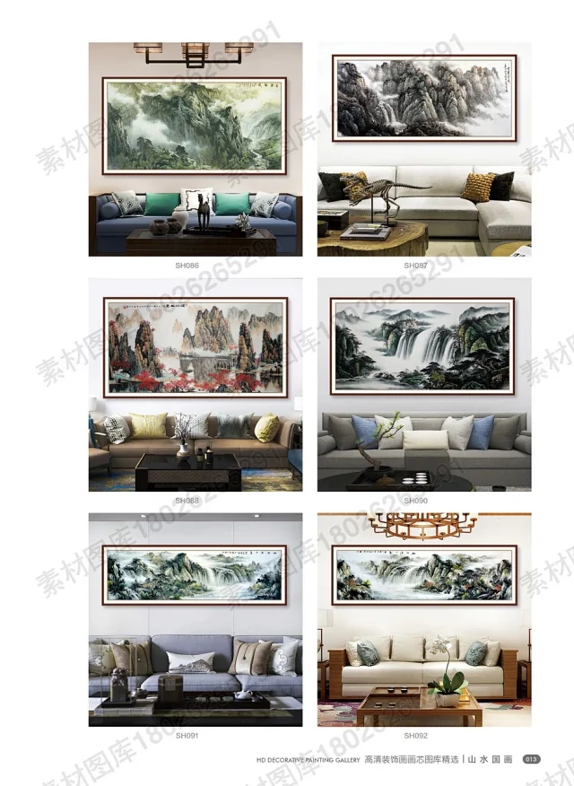 山水国画书法装饰画画芯高清PSD分层素材图库