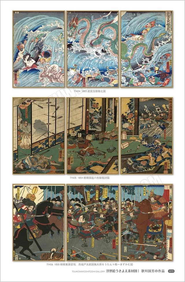 浮世绘素材图库