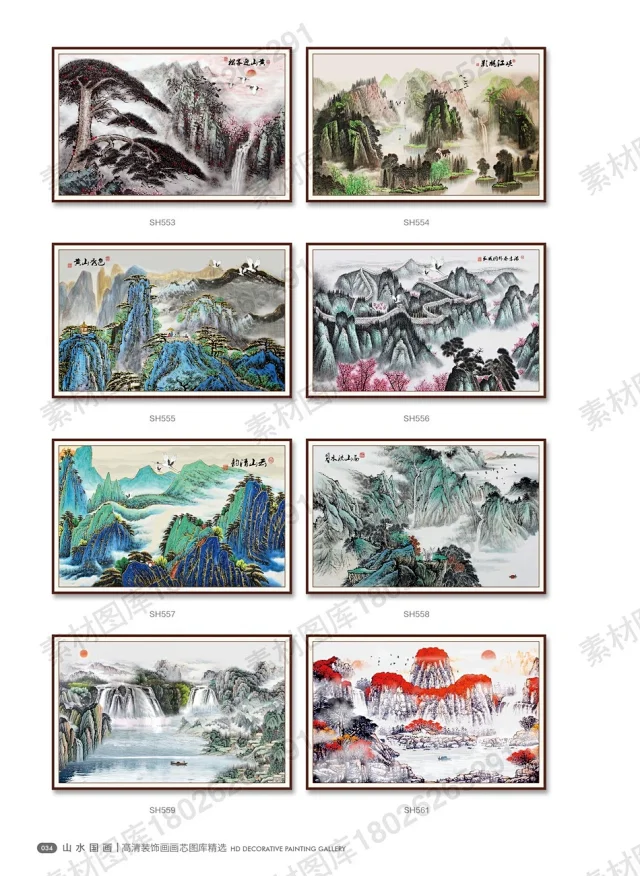 山水国画书法装饰画画芯高清PSD分层素材图库