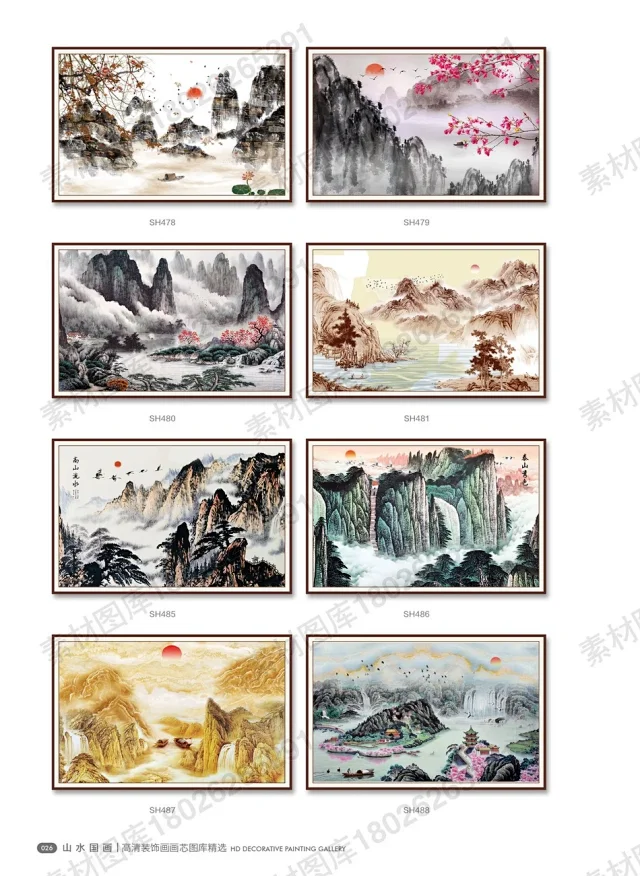 山水国画书法装饰画画芯高清PSD分层素材图库