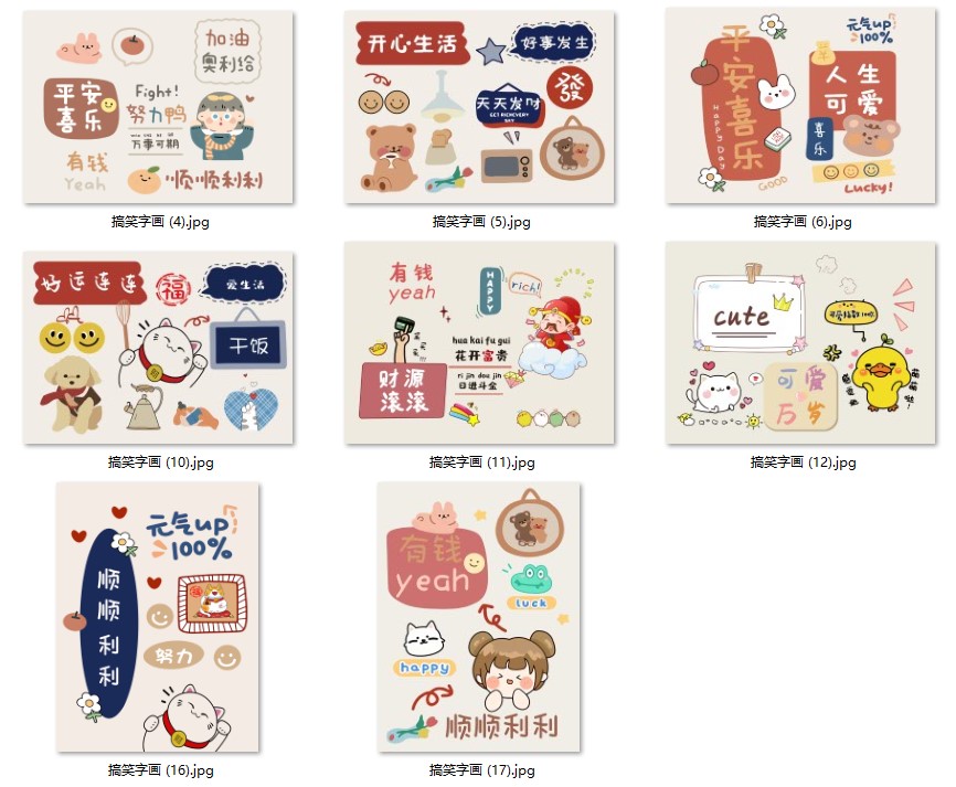 平安喜乐文艺个性字画北欧风餐厅电表箱装饰画挂画高清素材图