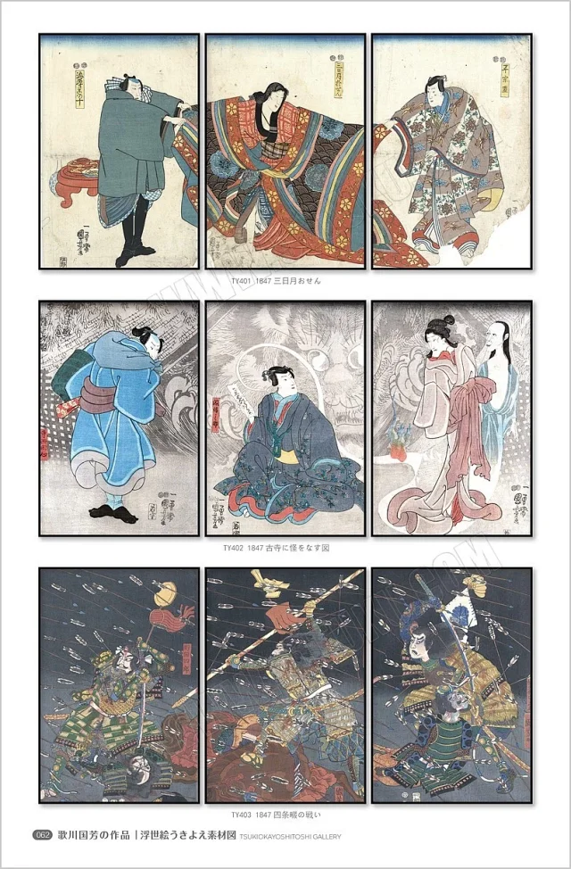 浮世绘素材图库