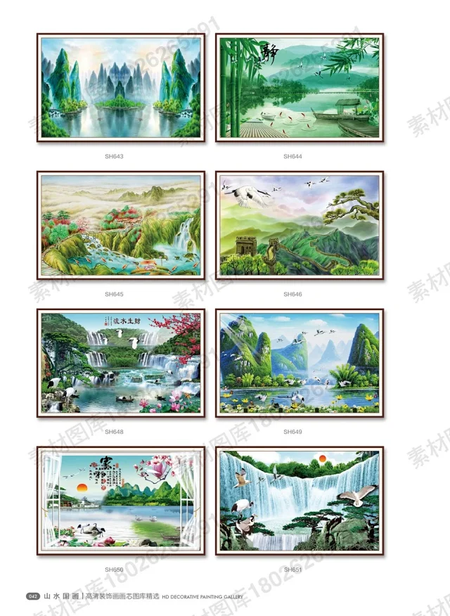 山水国画书法装饰画画芯高清PSD分层素材图库