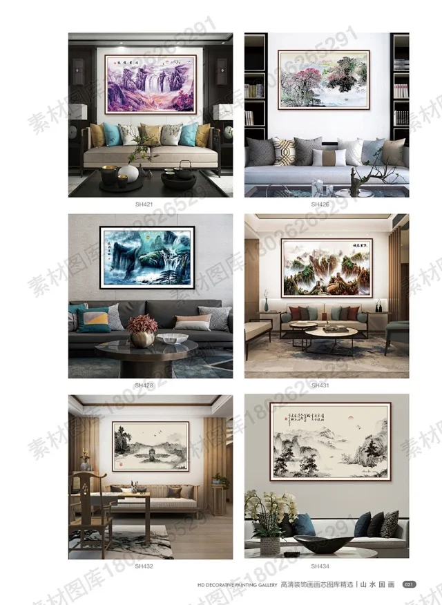 山水国画书法装饰画画芯高清PSD分层素材图库