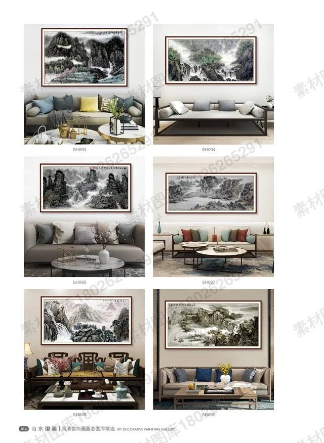 山水国画书法装饰画画芯高清PSD分层素材图库