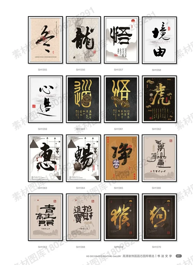 山水国画书法装饰画画芯高清PSD分层素材图库