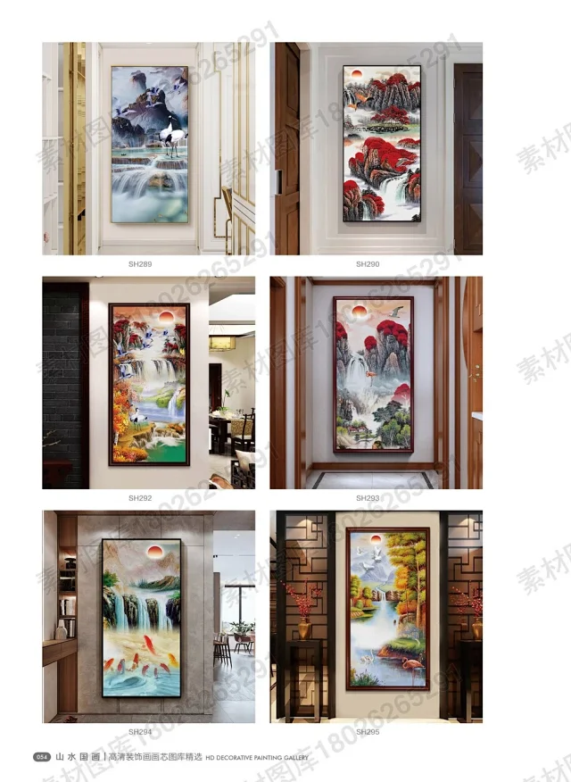 山水国画书法装饰画画芯高清PSD分层素材图库