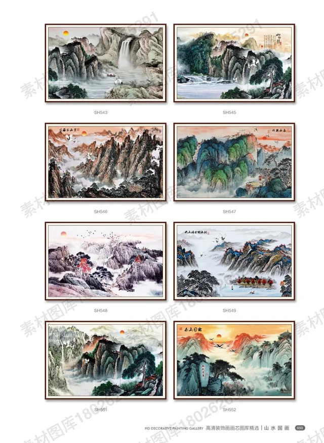 山水国画书法装饰画画芯高清PSD分层素材图库