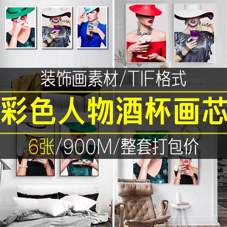 现代轻奢装饰画北欧简约玄关画抽象人物红唇美女餐厅挂画素材