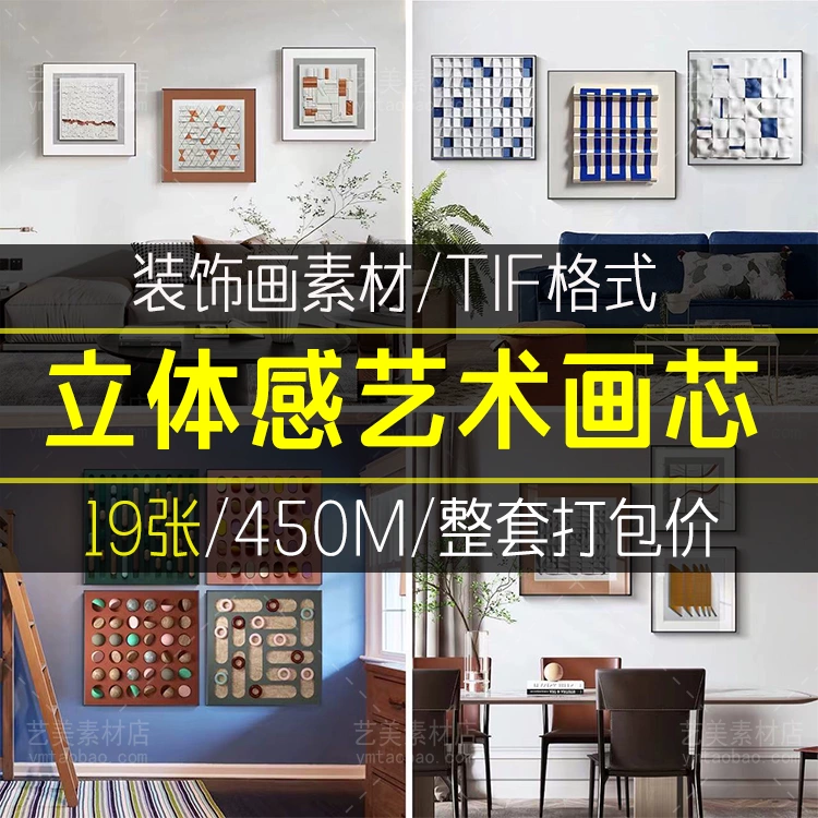 现代轻奢9D立体感艺术爱马仕橙克莱因蓝客厅装饰画芯素材图库