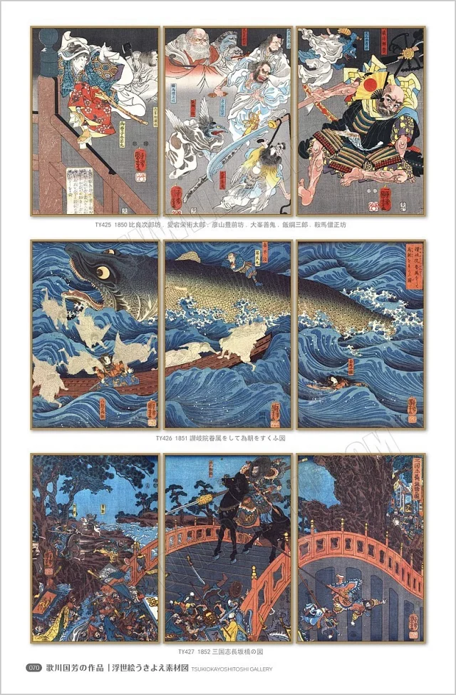 浮世绘素材图库