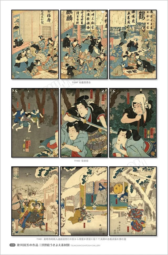 浮世绘素材图库