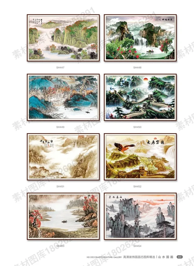 山水国画书法装饰画画芯高清PSD分层素材图库