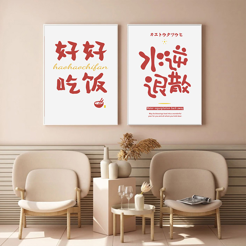 中式现代简约红色喜庆字画客厅餐厅三联装饰画芯高清素材图库