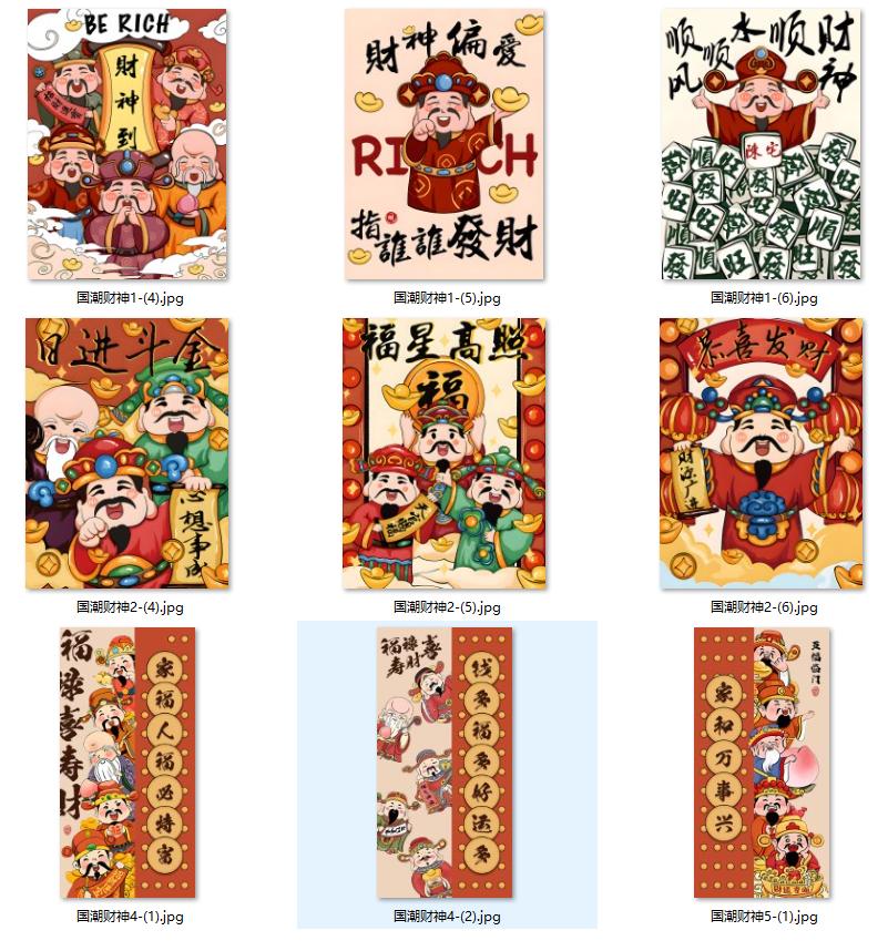 网红国潮中国风财神恭喜发财年画店铺玄关装饰画高清素材图片库