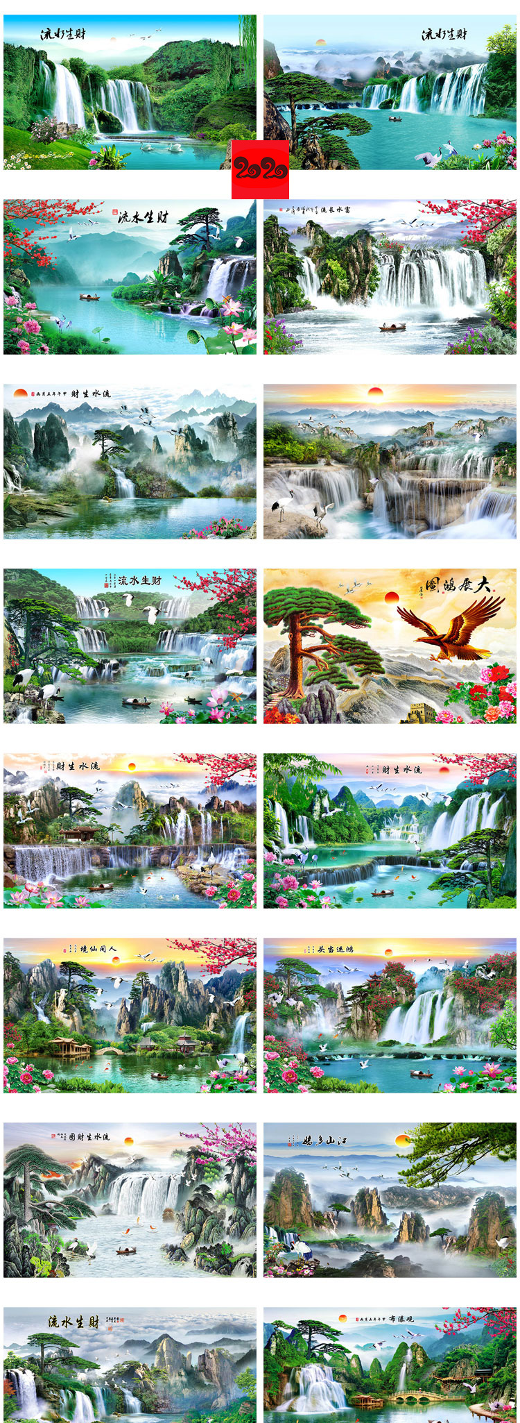 流水生财山水瀑布九鱼财源广进聚宝盆中式背景墙高清图库素材