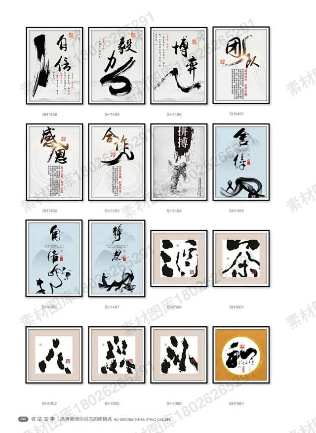 山水国画书法装饰画画芯高清PSD分层素材图库