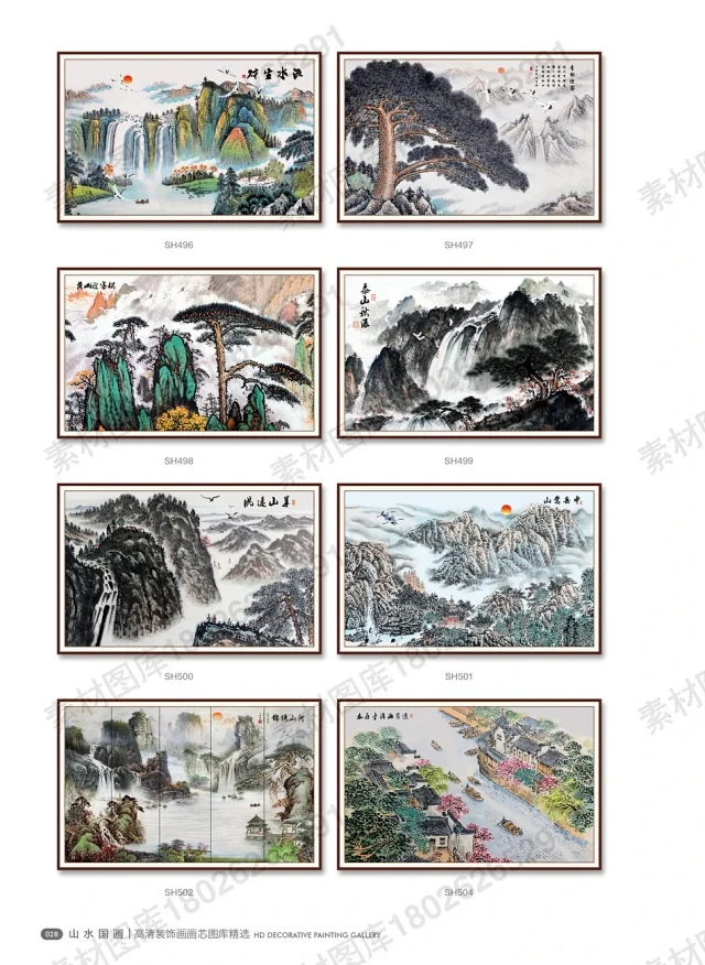 山水国画书法装饰画画芯高清PSD分层素材图库