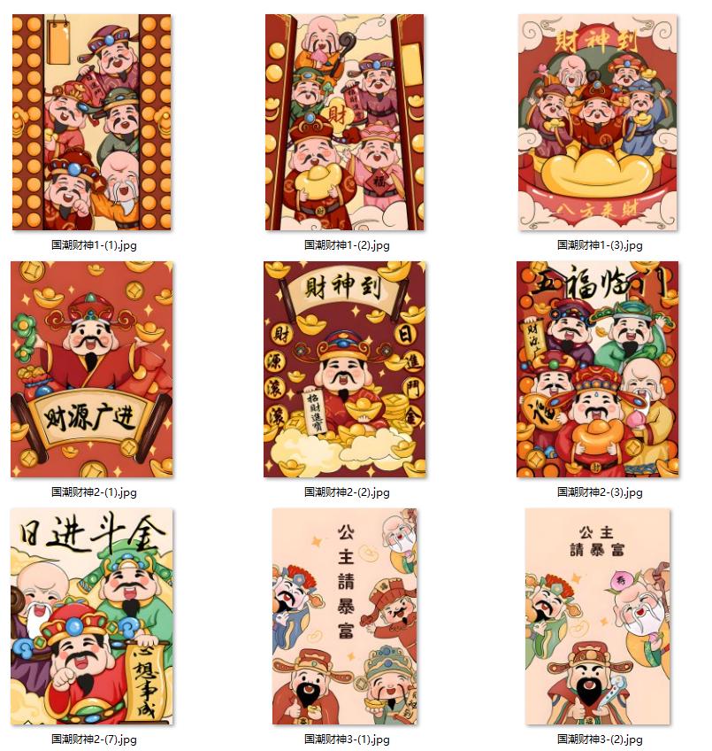 网红国潮中国风财神恭喜发财年画店铺玄关装饰画高清素材图片库