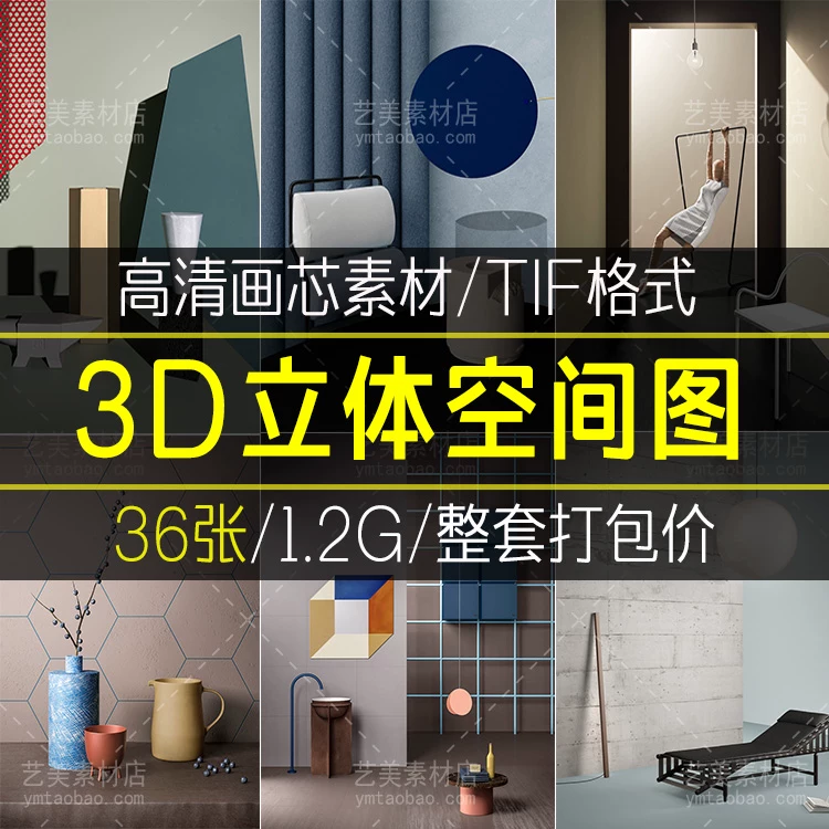 抽象莫兰迪几何3D立体城市房屋建筑空间装饰画芯高清图库素材