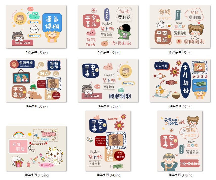 平安喜乐文艺个性字画北欧风餐厅电表箱装饰画挂画高清素材图