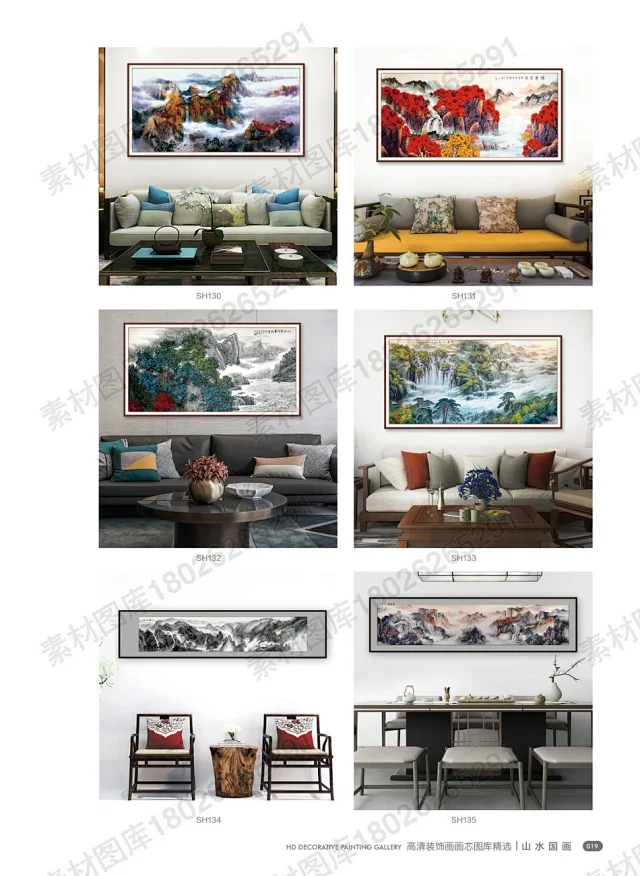 山水国画书法装饰画画芯高清PSD分层素材图库