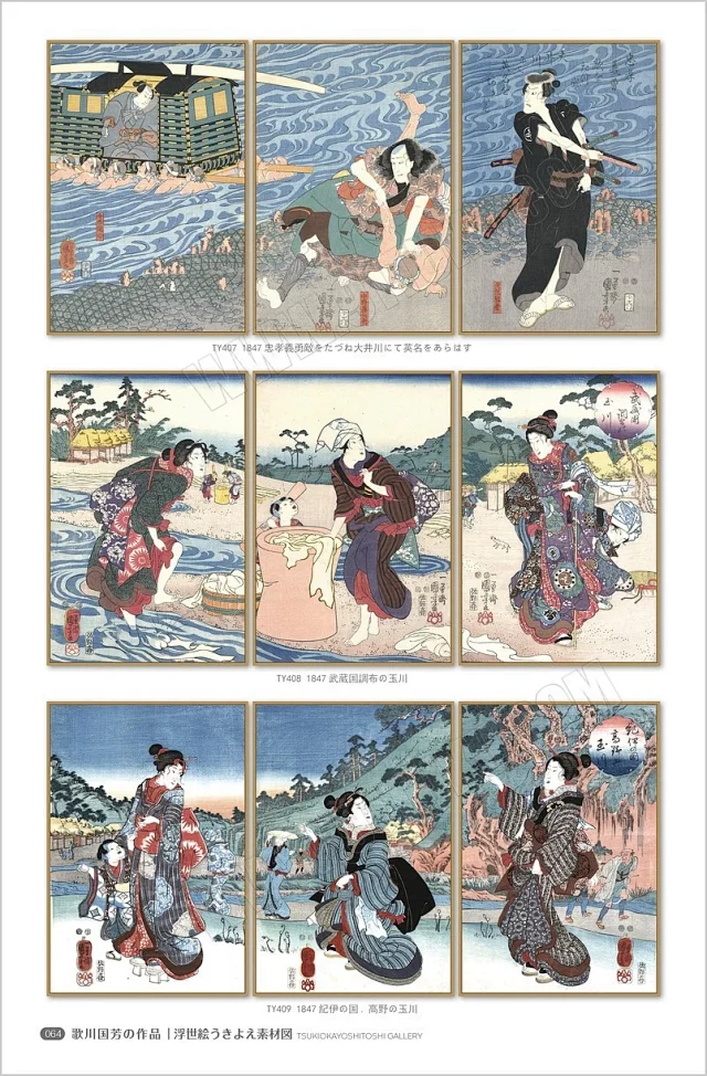 浮世绘素材图库