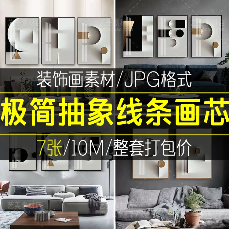 北欧黑白极简抽象线条几何圆形立体色块轻奢玄关装饰画高清图