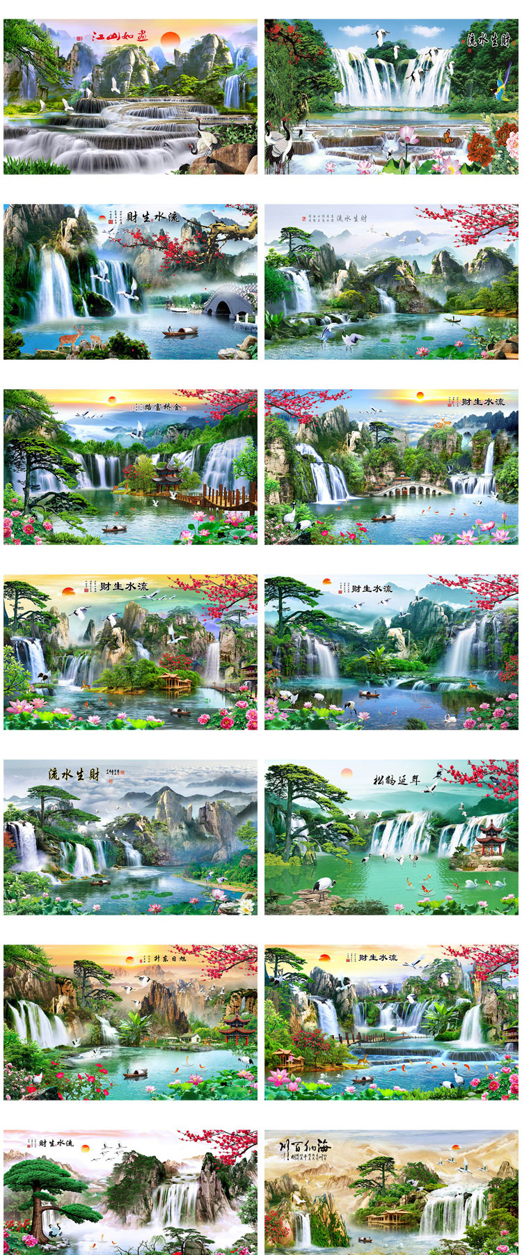 流水生财山水瀑布九鱼财源广进聚宝盆中式背景墙高清图库素材