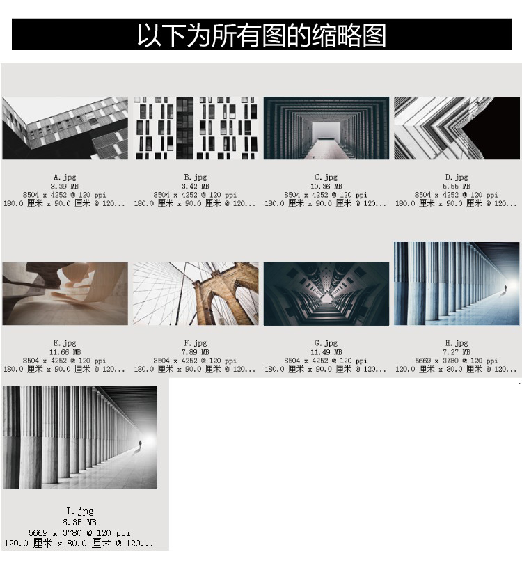 简约现代艺术黑白建筑摄影包横版奢华装饰画素材高清画芯图片