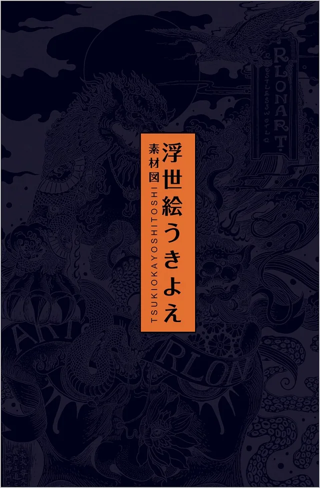 浮世绘素材图库