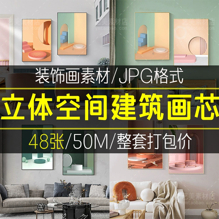 现代轻奢莫兰迪奶油风温馨色建筑空间感抽象装饰画芯素材图库