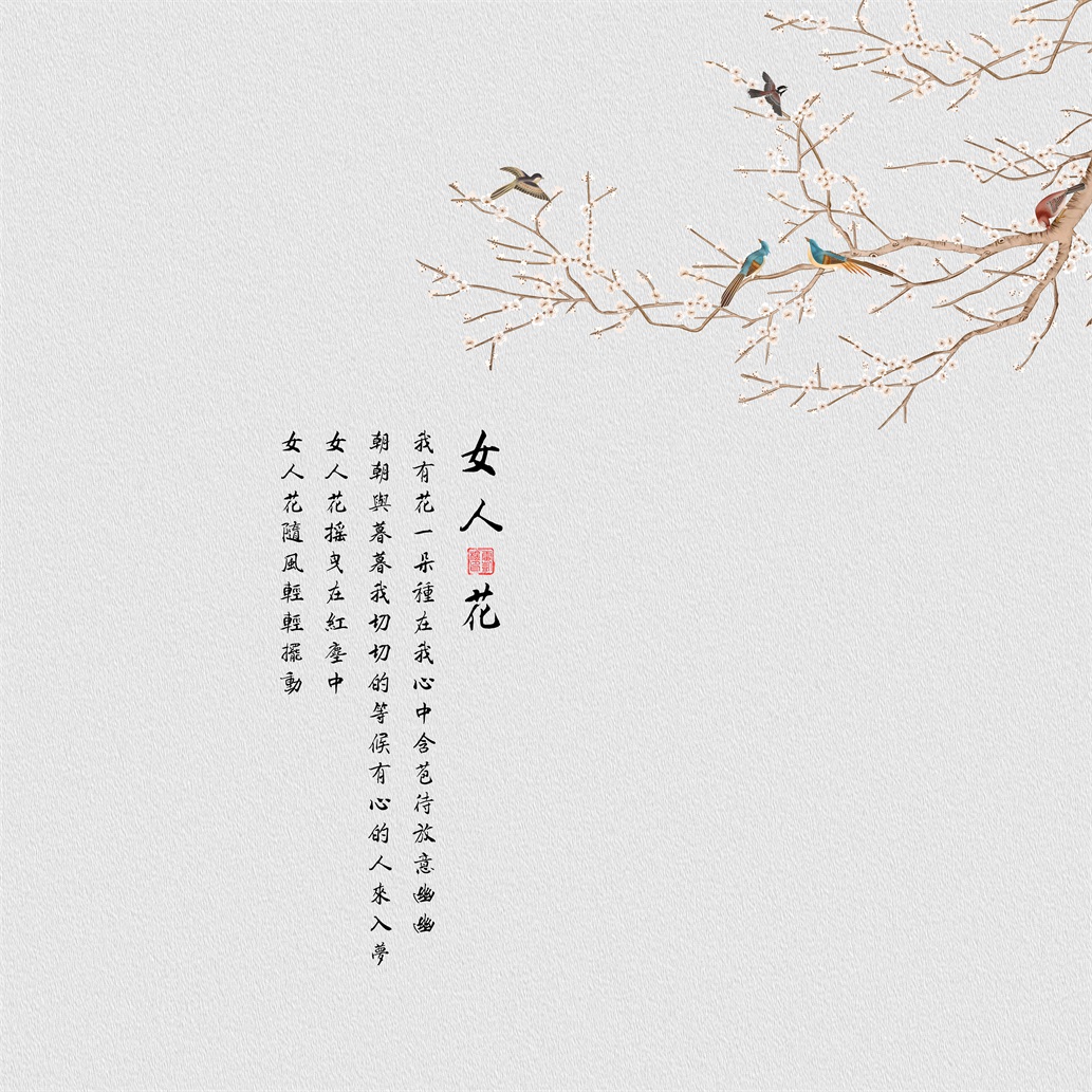 中式字画古风复古国风古韵禅意客厅玄关装饰画高清画芯素材图库