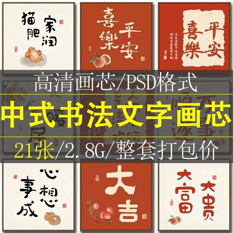 新中式网红喜庆红色字画玄关长条幅书法装饰画高清素材图库图片