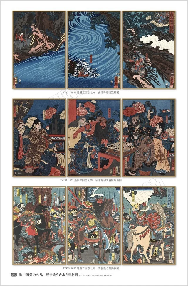 浮世绘素材图库