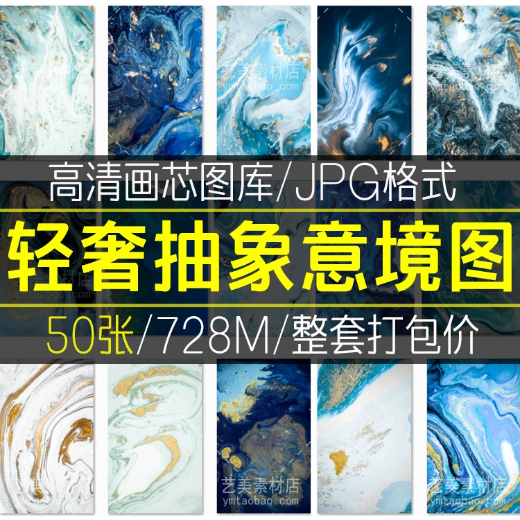 意境蓝色肌理抽象水墨山水大理石纹理背景装饰画高清图设计素材