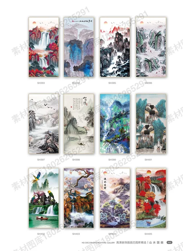 山水国画书法装饰画画芯高清PSD分层素材图库