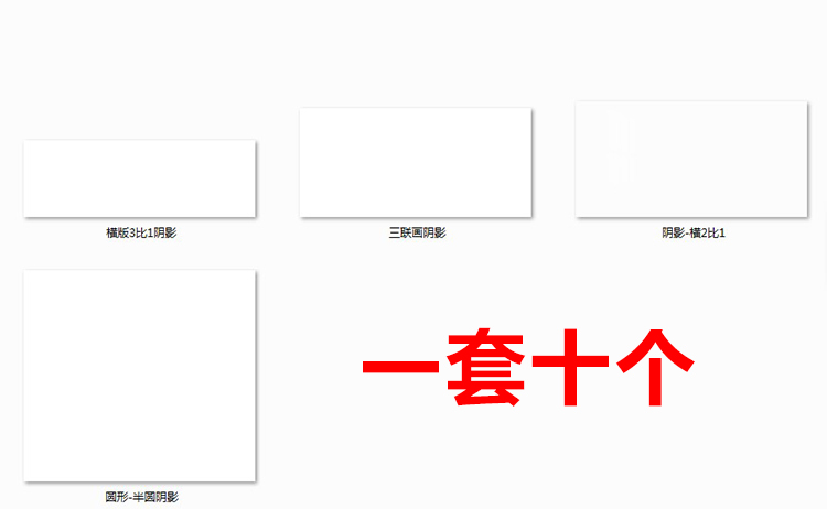 装饰画晶瓷画有机玻璃挂画镜面阴影窗户窗子反光效果素材源文件