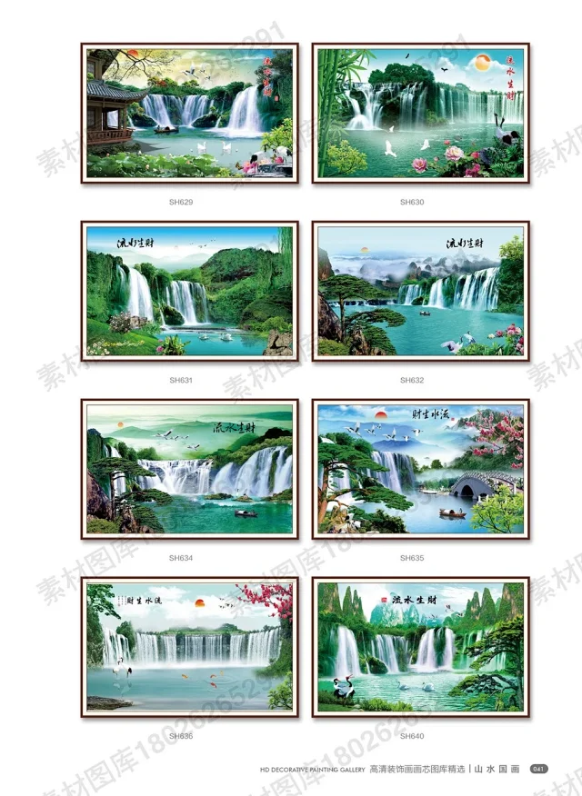 山水国画书法装饰画画芯高清PSD分层素材图库