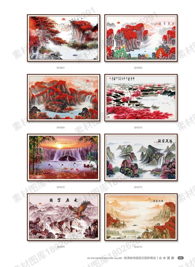 山水国画书法装饰画画芯高清PSD分层素材图库