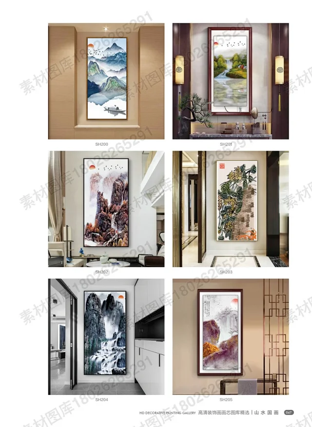 山水国画书法装饰画画芯高清PSD分层素材图库